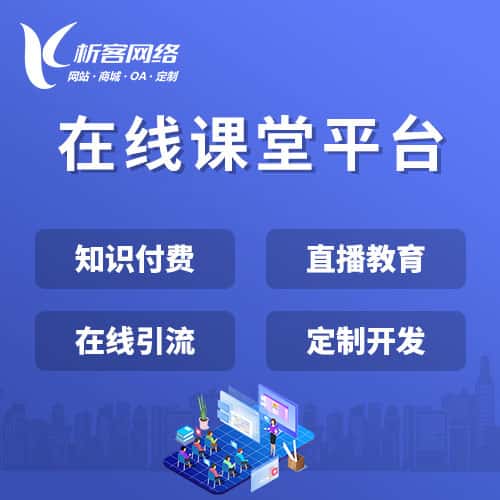 大同在线课堂平台