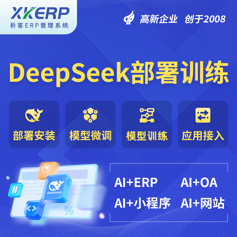 大同AI+DeepSeek+OCR模型训练